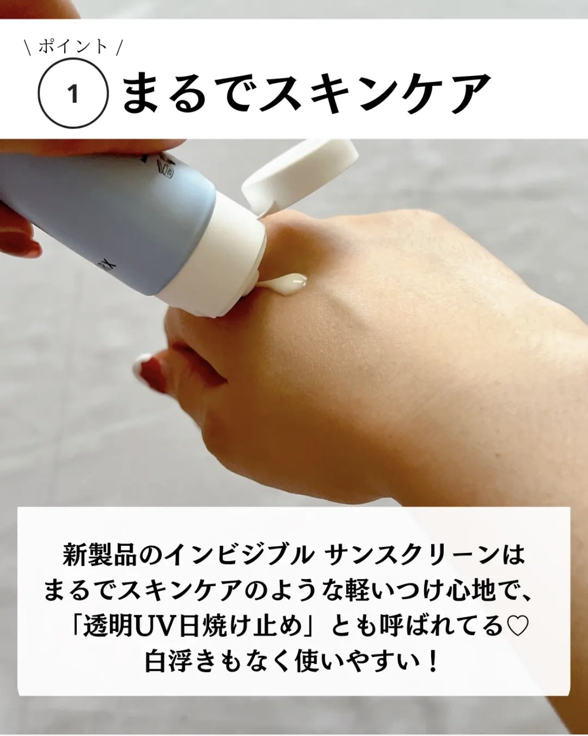 エアリーライト 透明UVスティック/COSRX/日焼け止めスティックを使ったクチコミ（3枚目）