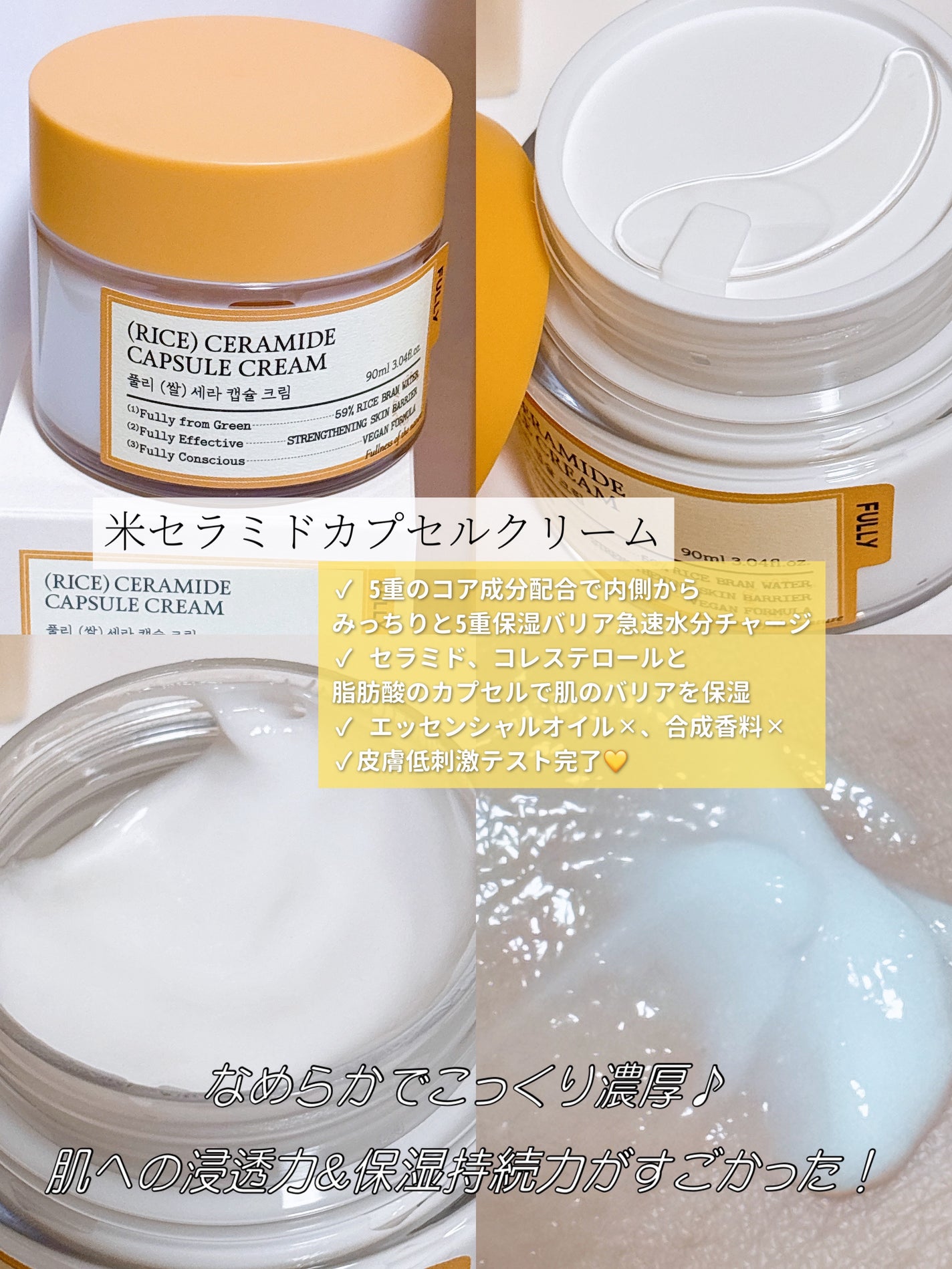 米セラミドエッセンストナー/FULLY/化粧水を使ったクチコミ(3枚目)