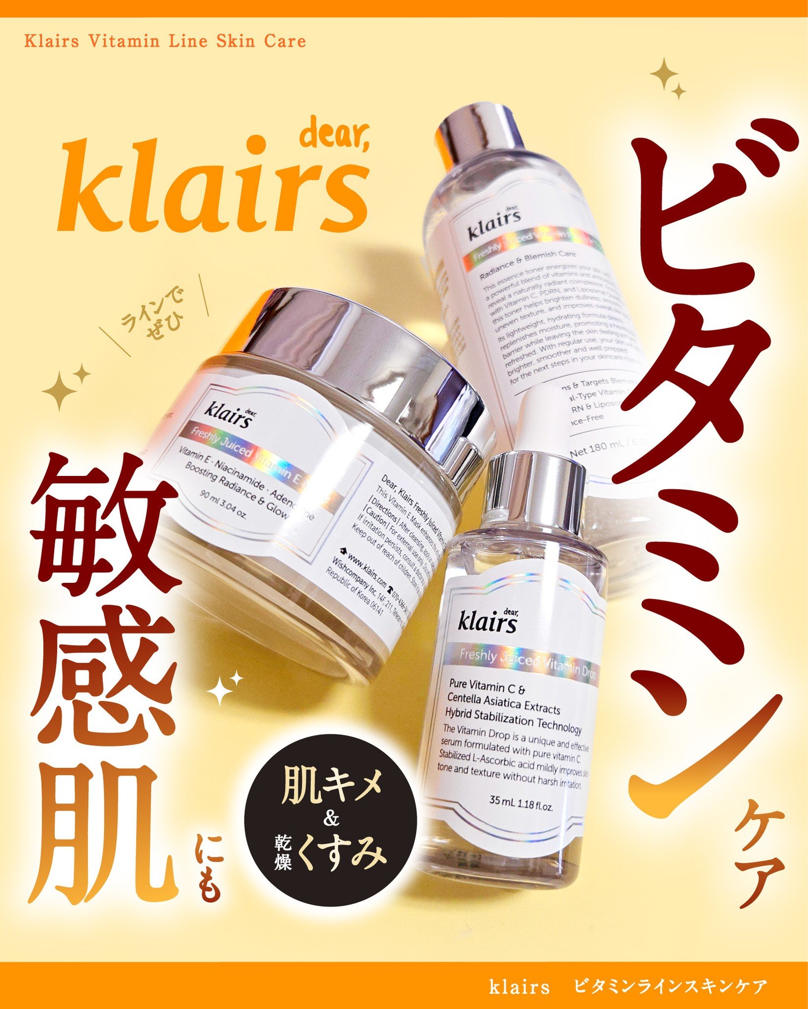 フレッシュリージュースドビタミンドロップ(35ml)/Klairs/美容液を使ったクチコミ（1枚目）