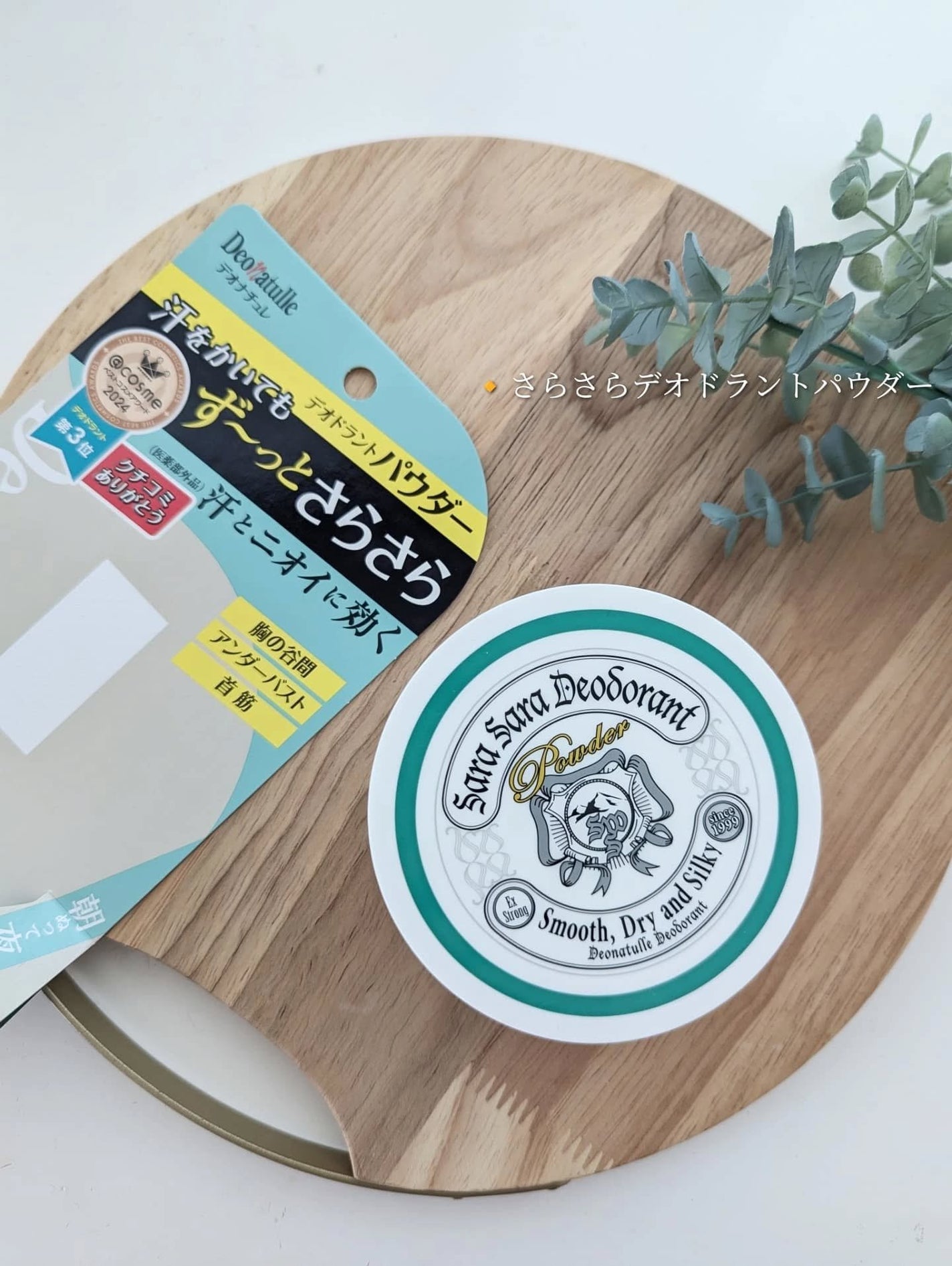 薬用さらさらデオドラントパウダー/デオナチュレ/デオドラント・制汗剤を使ったクチコミ(6枚目)