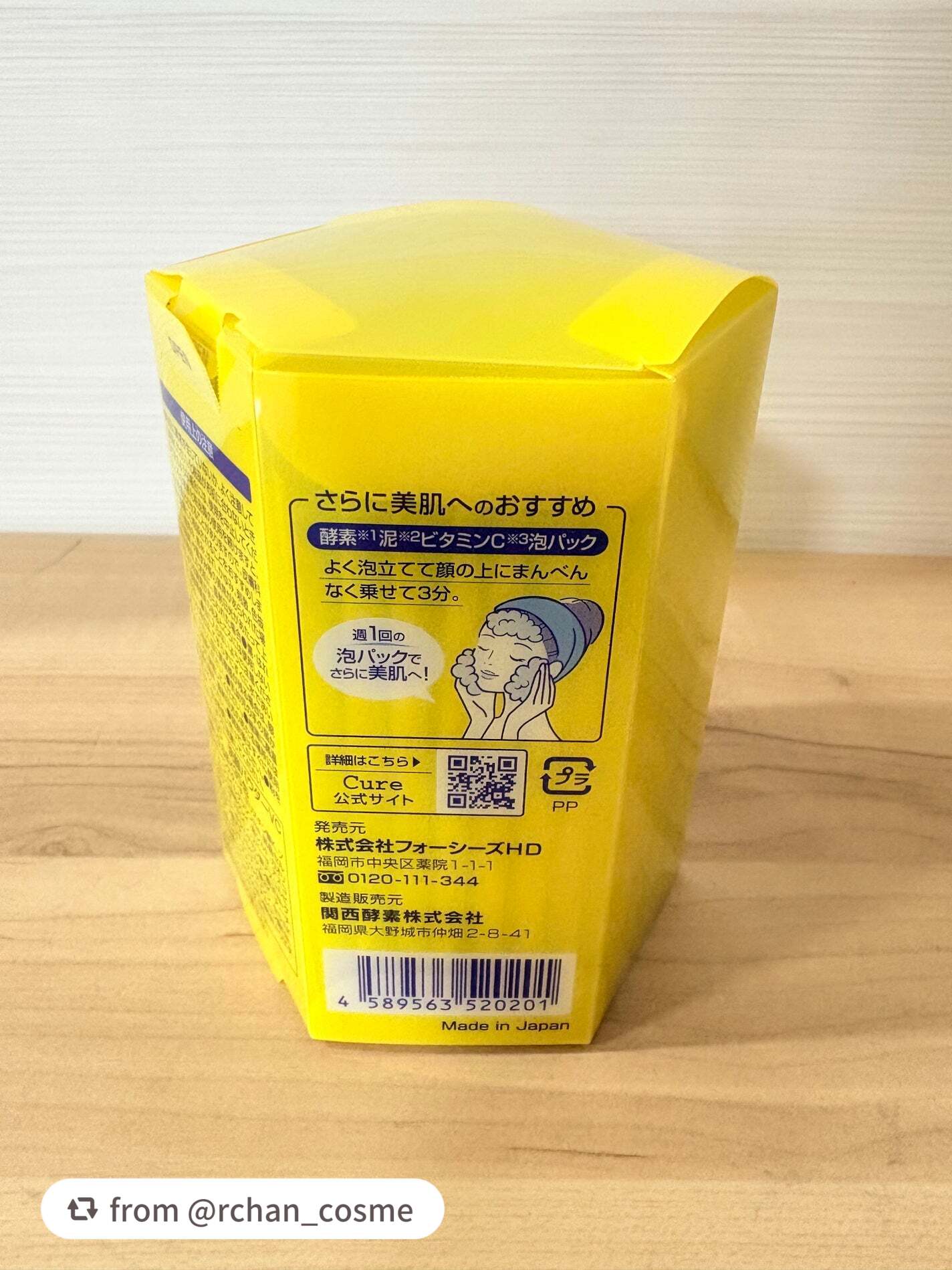 スペシャルパウダーソープVC/Cure/洗顔パウダーを使ったクチコミ(2枚目)