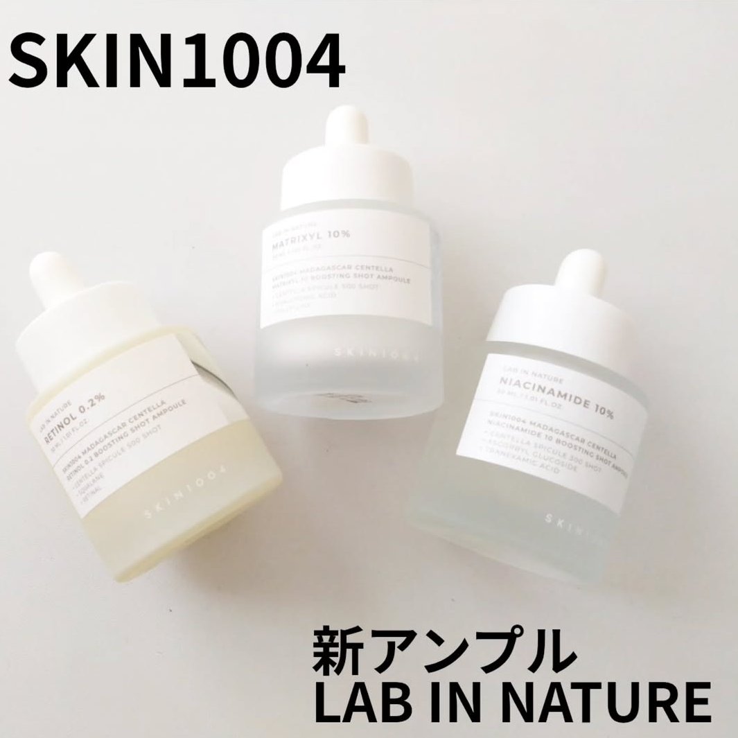 レチノール 0.2 ブースティングショット アンプル/SKIN1004/美容液を使ったクチコミ（1枚目）