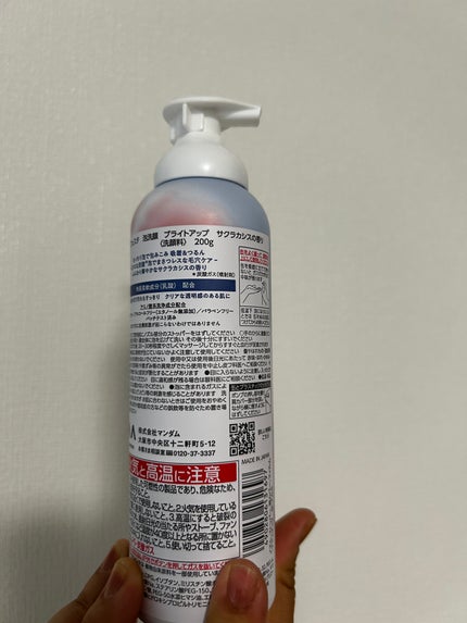 泡洗顔 ブライトアップ 200g/ビフェスタ/泡洗顔を使ったクチコミ(2枚目)