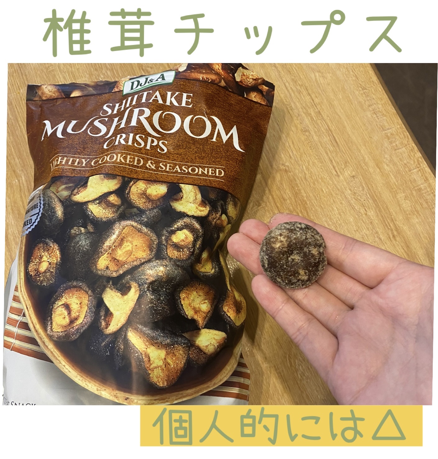 を使ったクチコミ（1枚目）