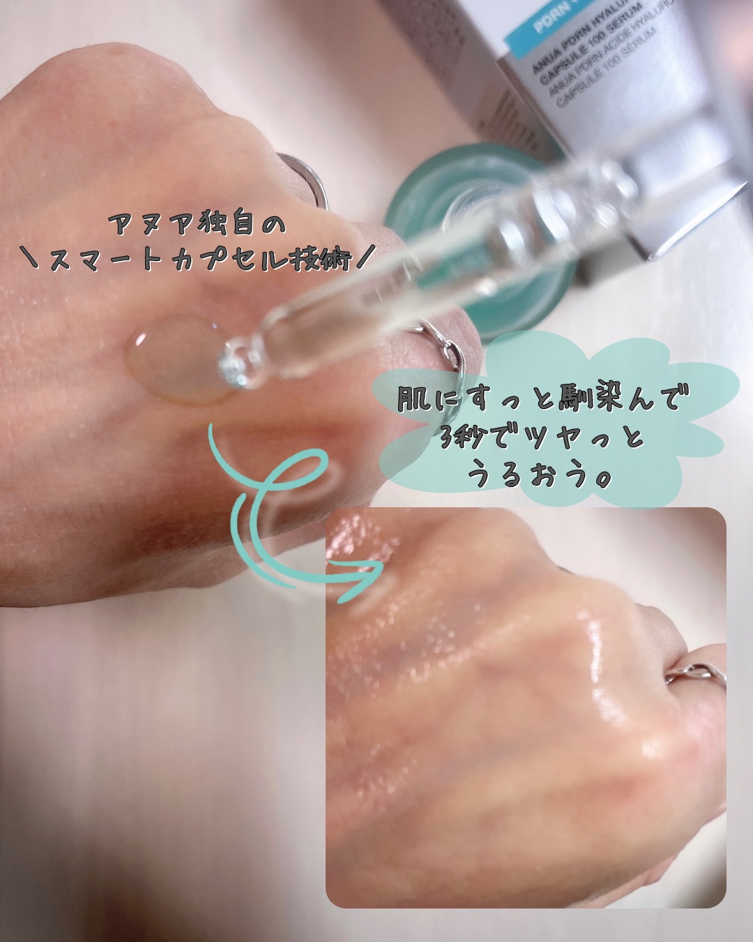 PDRNヒアルロン酸カプセル100セラム/Anua/美容液を使ったクチコミ（3枚目）