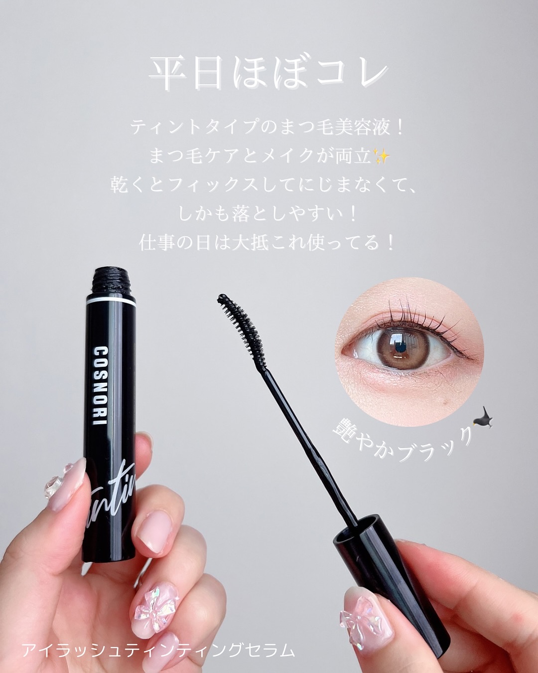 シルクリペアネイルクリーム/COSNORI/ネイルオイル・トリートメントを使ったクチコミ（3枚目）