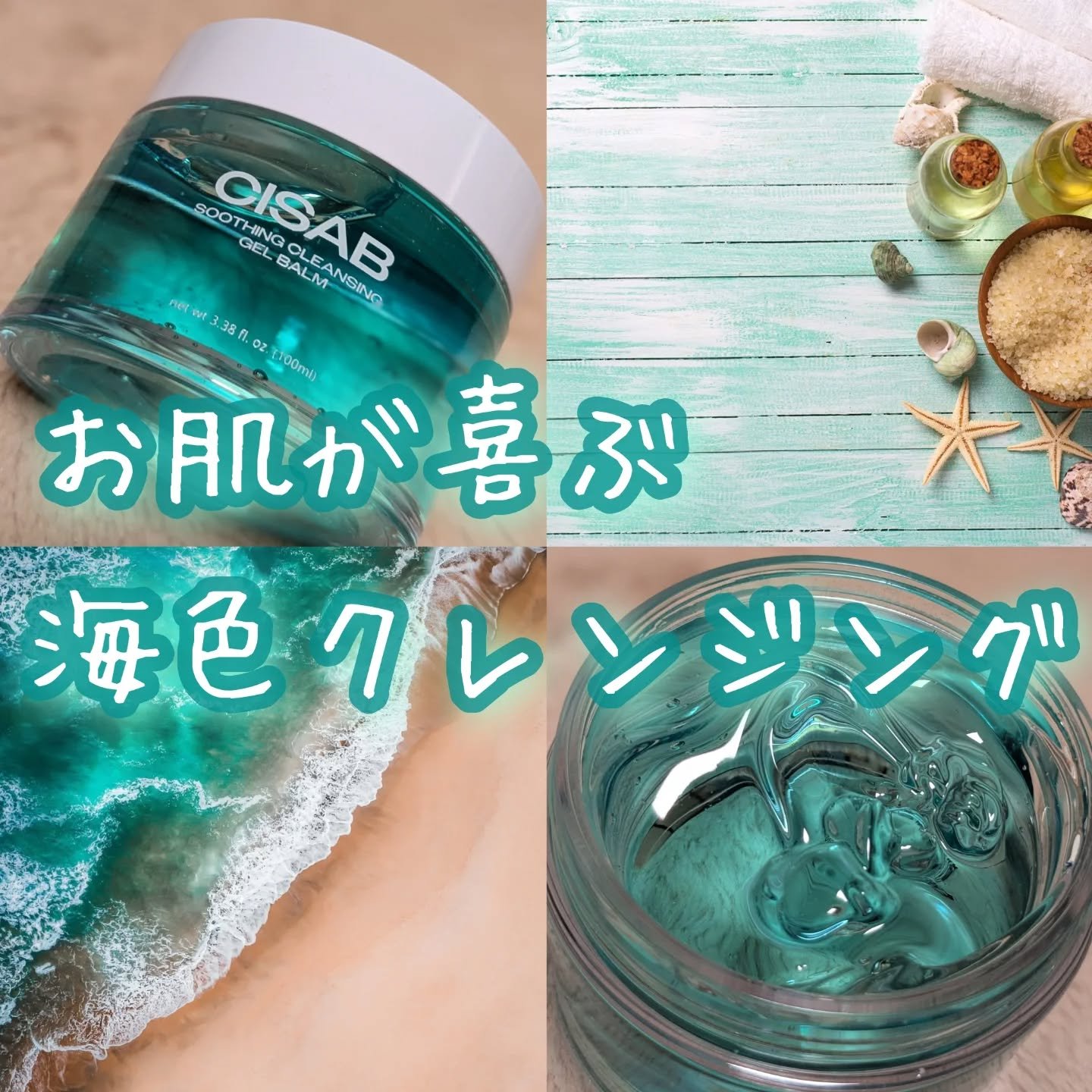 soothing cleansing gelbaum/CISAB/クレンジングジェルを使ったクチコミ（1枚目）