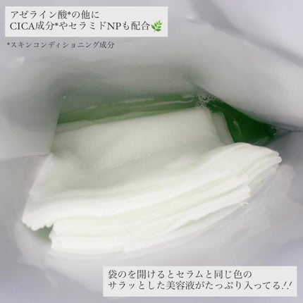 アゼライン酸15 インテンスカーミングセラムインマスク/Anua/シートマスク・パックを使ったクチコミ(2枚目)