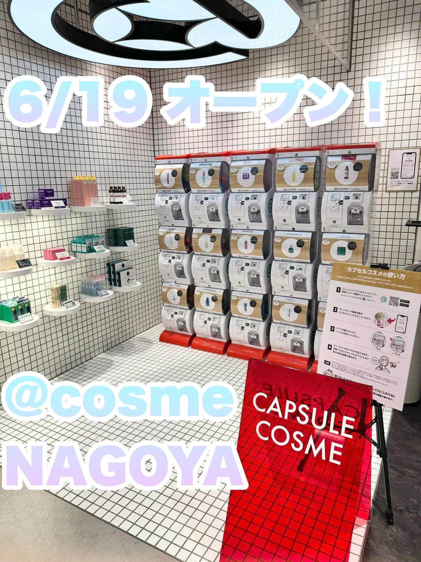 コスメモンスター👾りんか@フォロバ100 on LIPS 「今回はアットコスメ様より2025/6/19にオープンする、@c..」(1枚目)