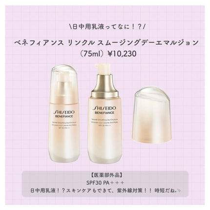ホワイトルーセント ブライトニング スポットコントロール ベース UV/SHISEIDO/化粧下地を使ったクチコミ(3枚目)