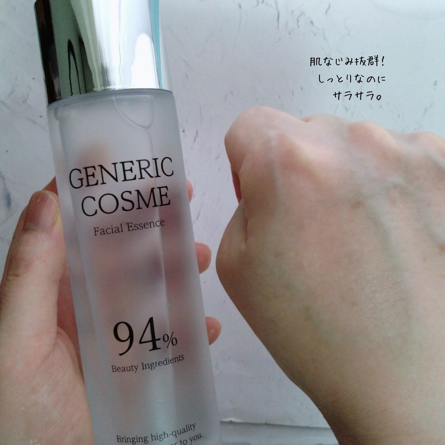 ジェネリック化粧品スキンケア三点セット/ジェネリック化粧品/スキンケアキットを使ったクチコミ(5枚目)