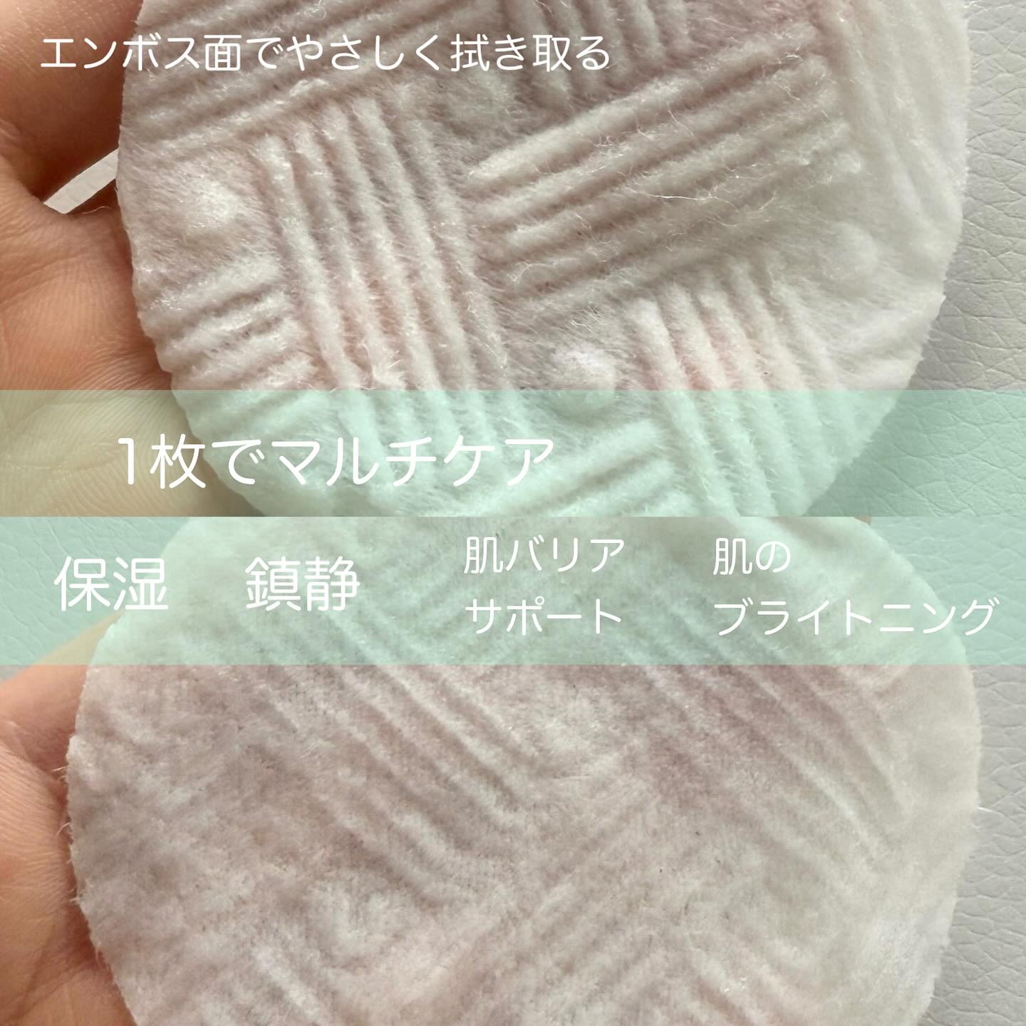 WAKEY PAD/IMINT/トナーパッドを使ったクチコミ（3枚目）