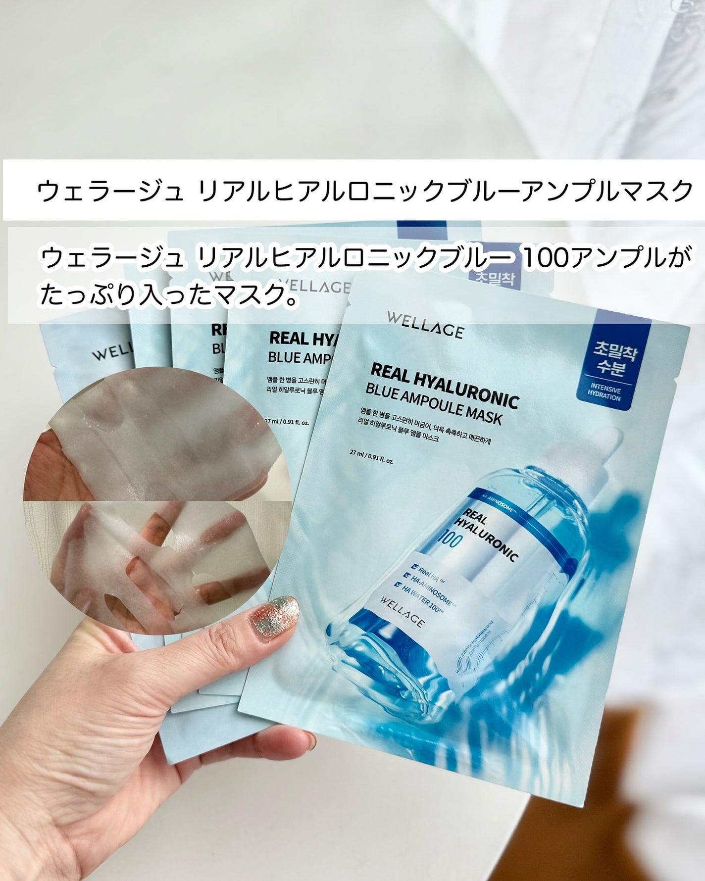 リアルヒアルロニックブルーアンプル 100/Wellage/美容液を使ったクチコミ(4枚目)