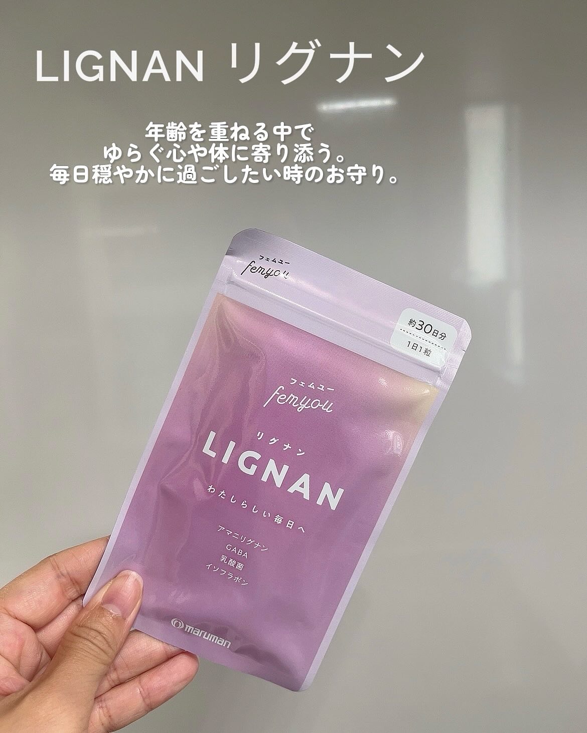 Rafuma（ラフマ）/femyou/健康サプリメントを使ったクチコミ（3枚目）