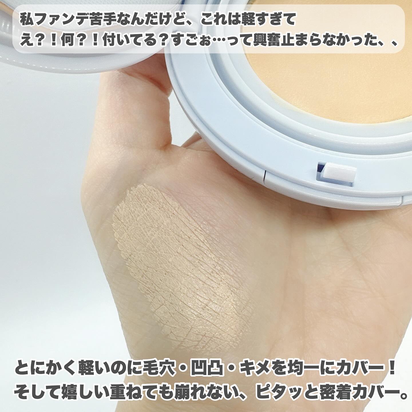 エアーフィットクッション/too cool for school/クッションファンデーションを使ったクチコミ（3枚目）