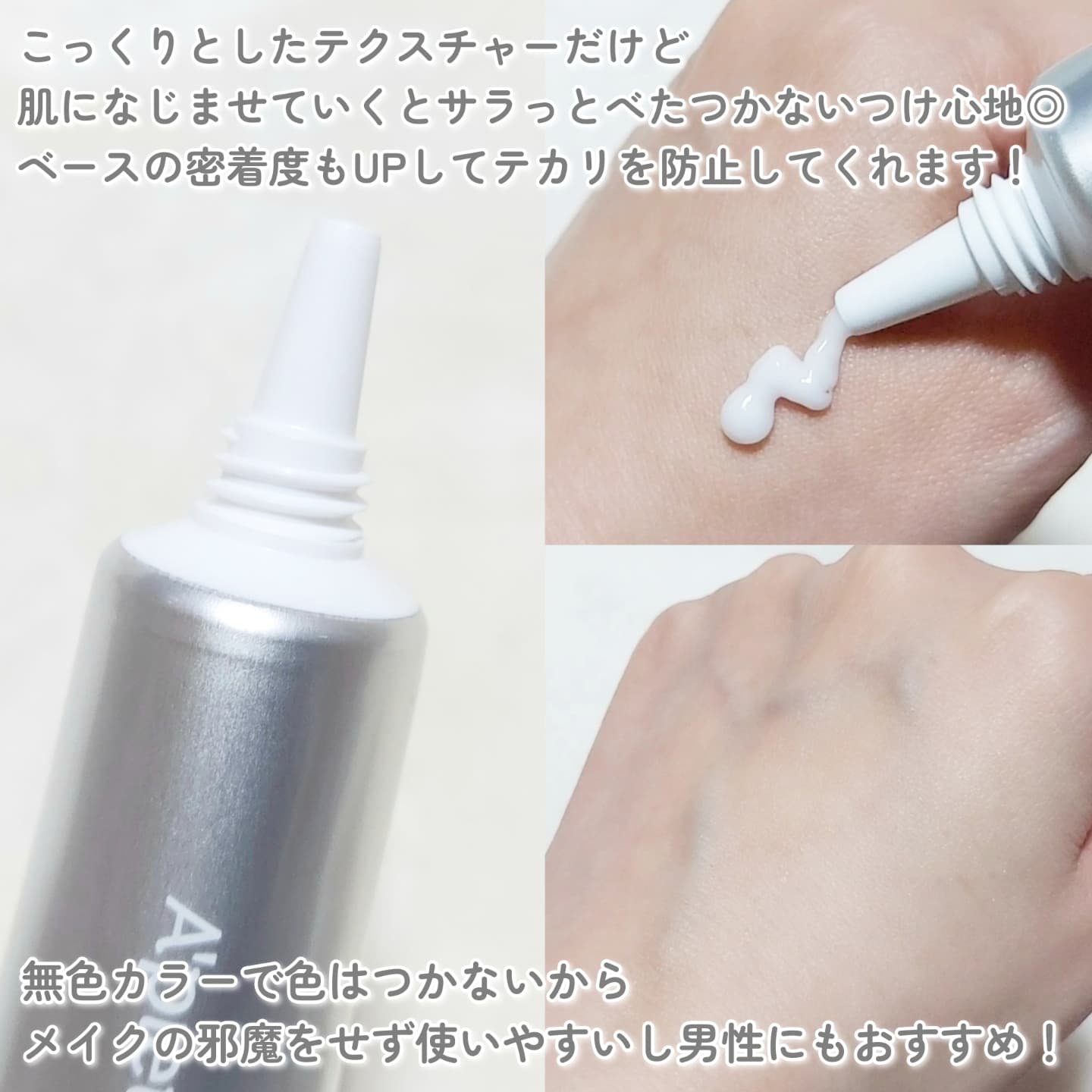 アピュー ウォーターロック アゼケア プライマー/A’pieu/化粧下地を使ったクチコミ（3枚目）