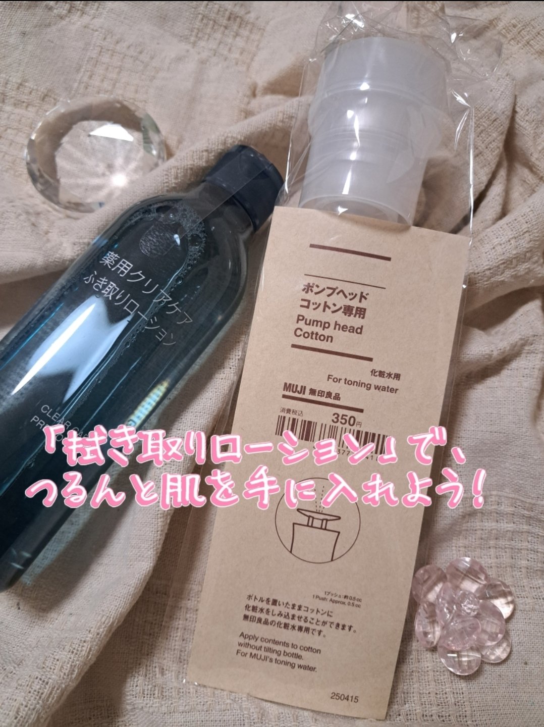 を使ったクチコミ（1枚目）