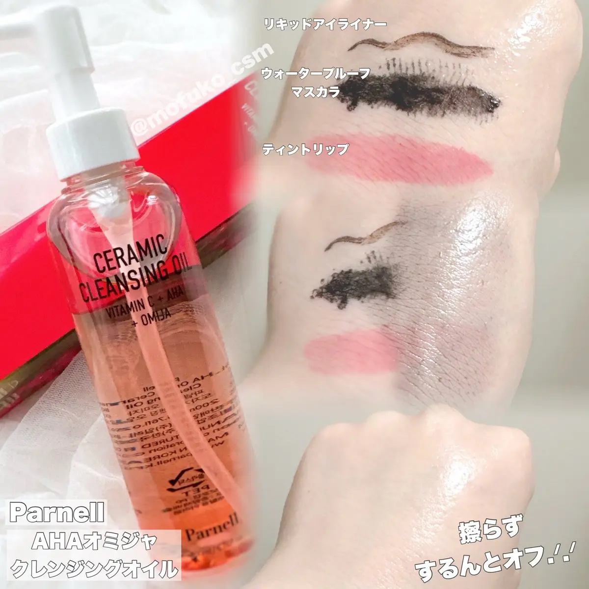 AHA 9.12 オミジャ 陶器肌 ウォッシュオフ セラム/parnell/美容液を使ったクチコミ（3枚目）