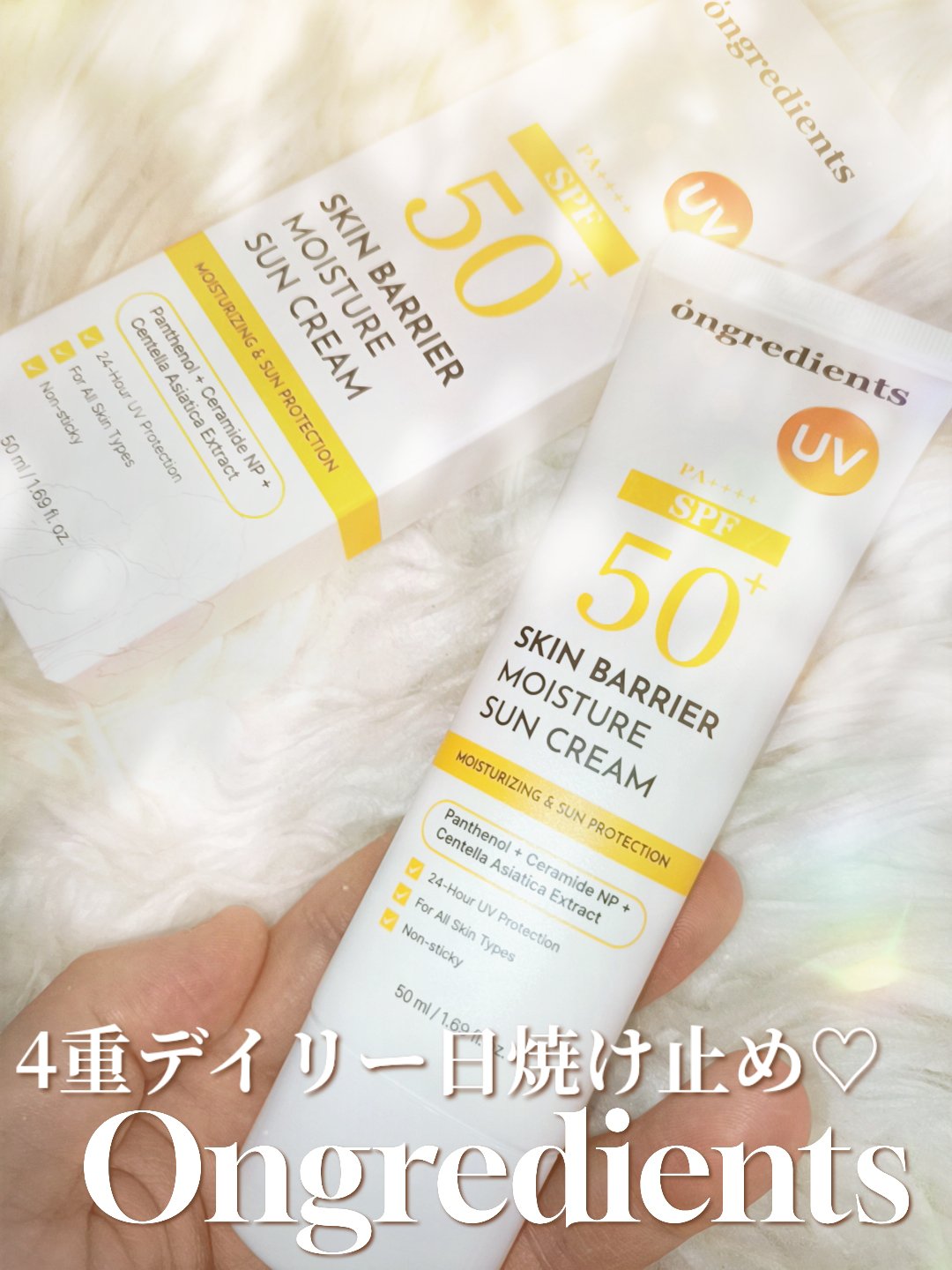 スキンバリアモイスチャーサンクリーム/Ongredients/日焼け止めクリームを使ったクチコミ（1枚目）