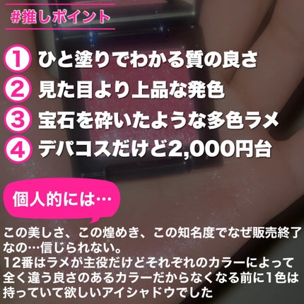 ラズル アイカラー/エレガンス ラズル /単色アイシャドウを使ったクチコミ(7枚目)