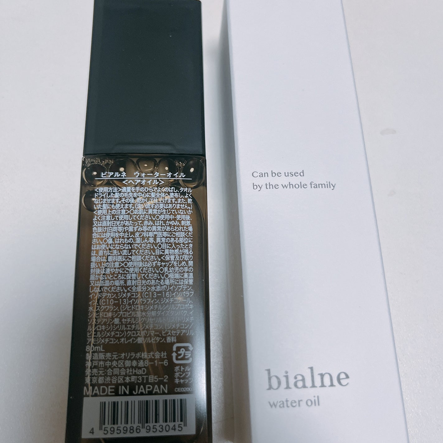 water oil/bialne/ヘアオイルを使ったクチコミ(4枚目)