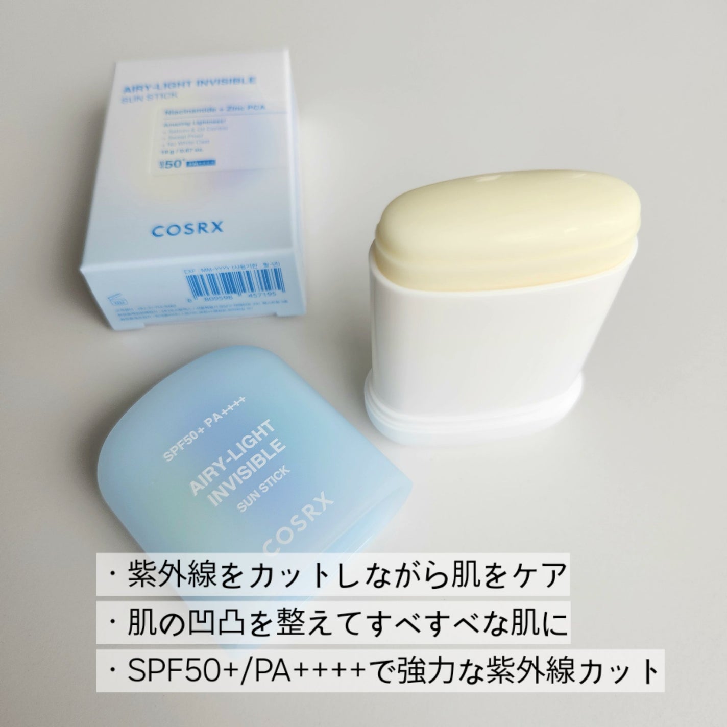 エアリーライト 透明UVスティック/COSRX/日焼け止めスティックを使ったクチコミ(2枚目)