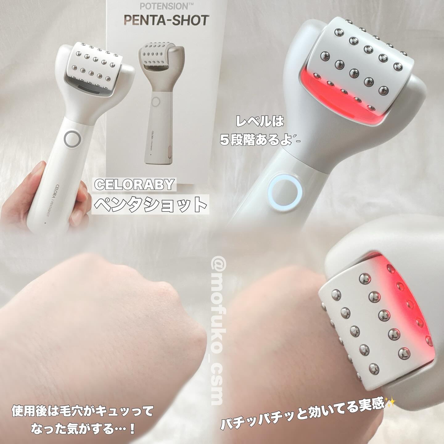 CELORABY PENTA-SHOT 美顔器 【公式通販】