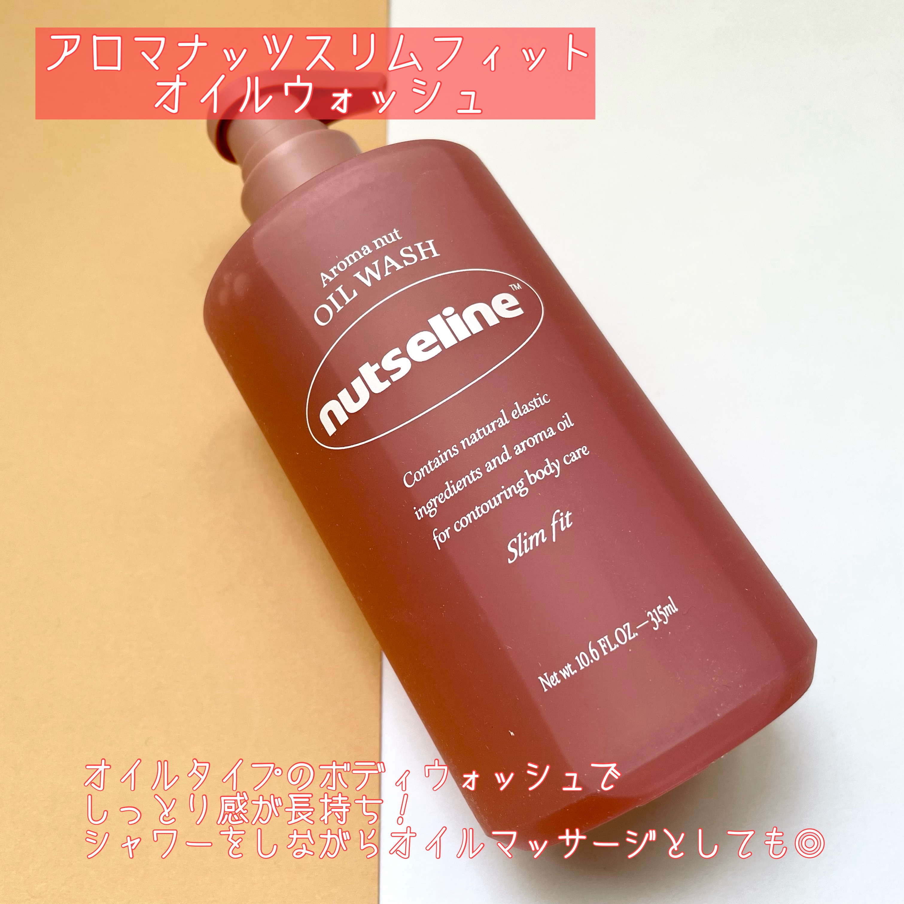 グレースクラブ/nutseline/ボディスクラブを使ったクチコミ（2枚目）