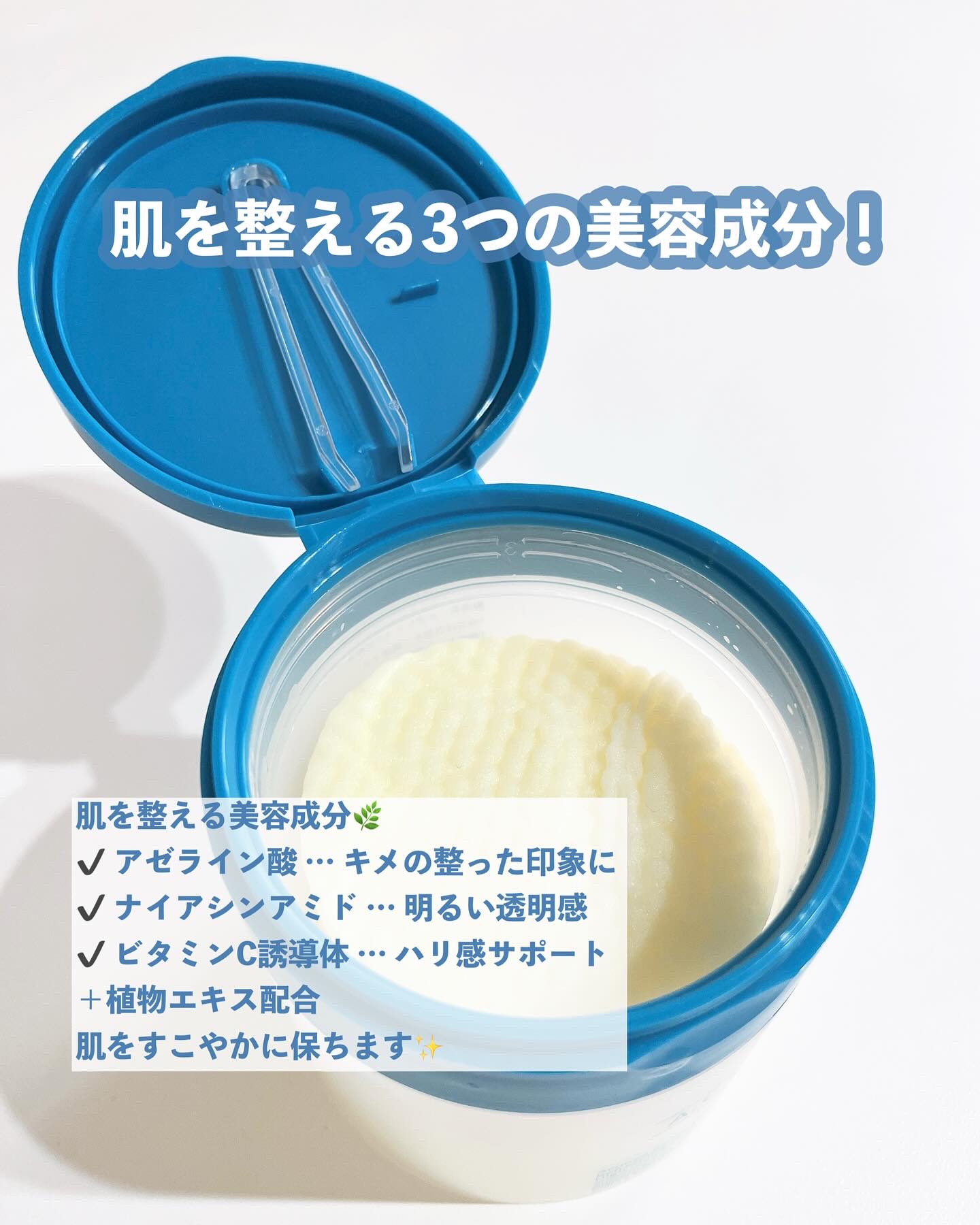 アゼライン酸 トナーパッド/LEPOREM/トナーパッドを使ったクチコミ（2枚目）