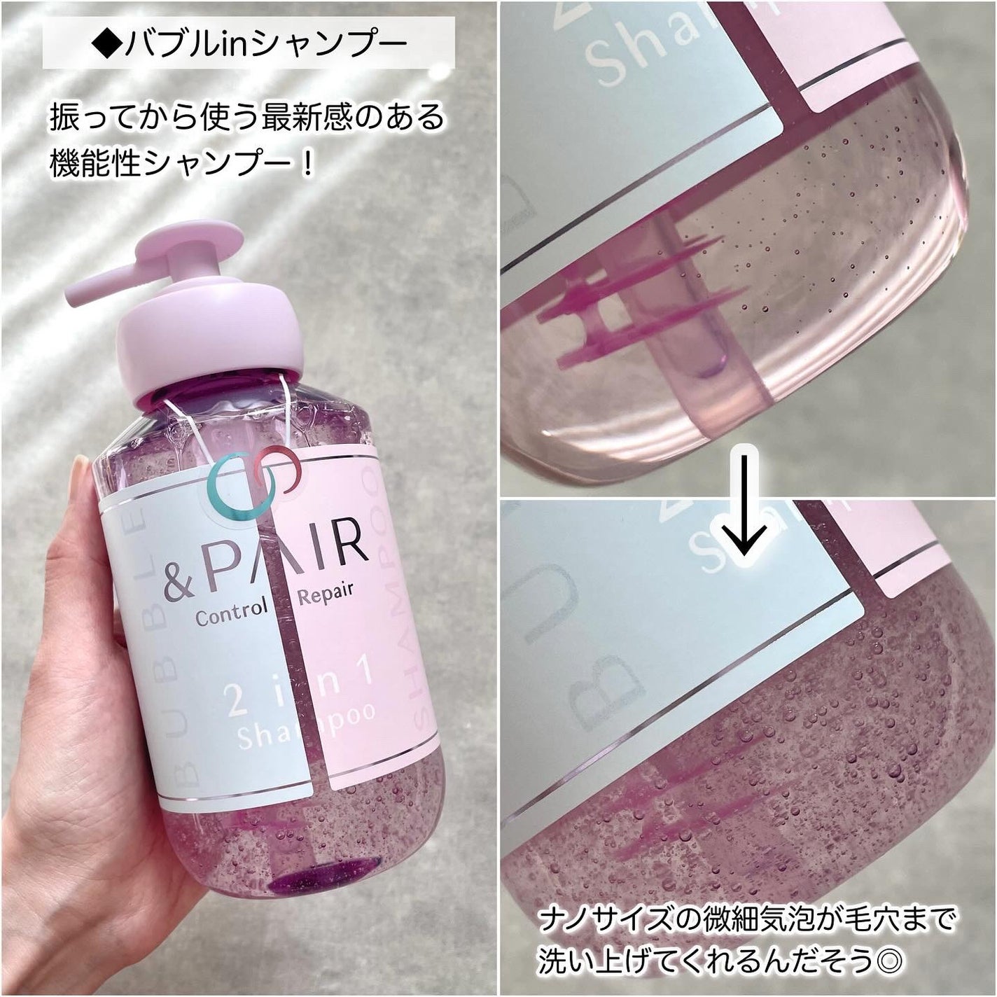 アンドペア コントロール リペア 2in1 シャンプー&ヘアトリートメント/&PAIR/市販シャンプーを使ったクチコミ(2枚目)