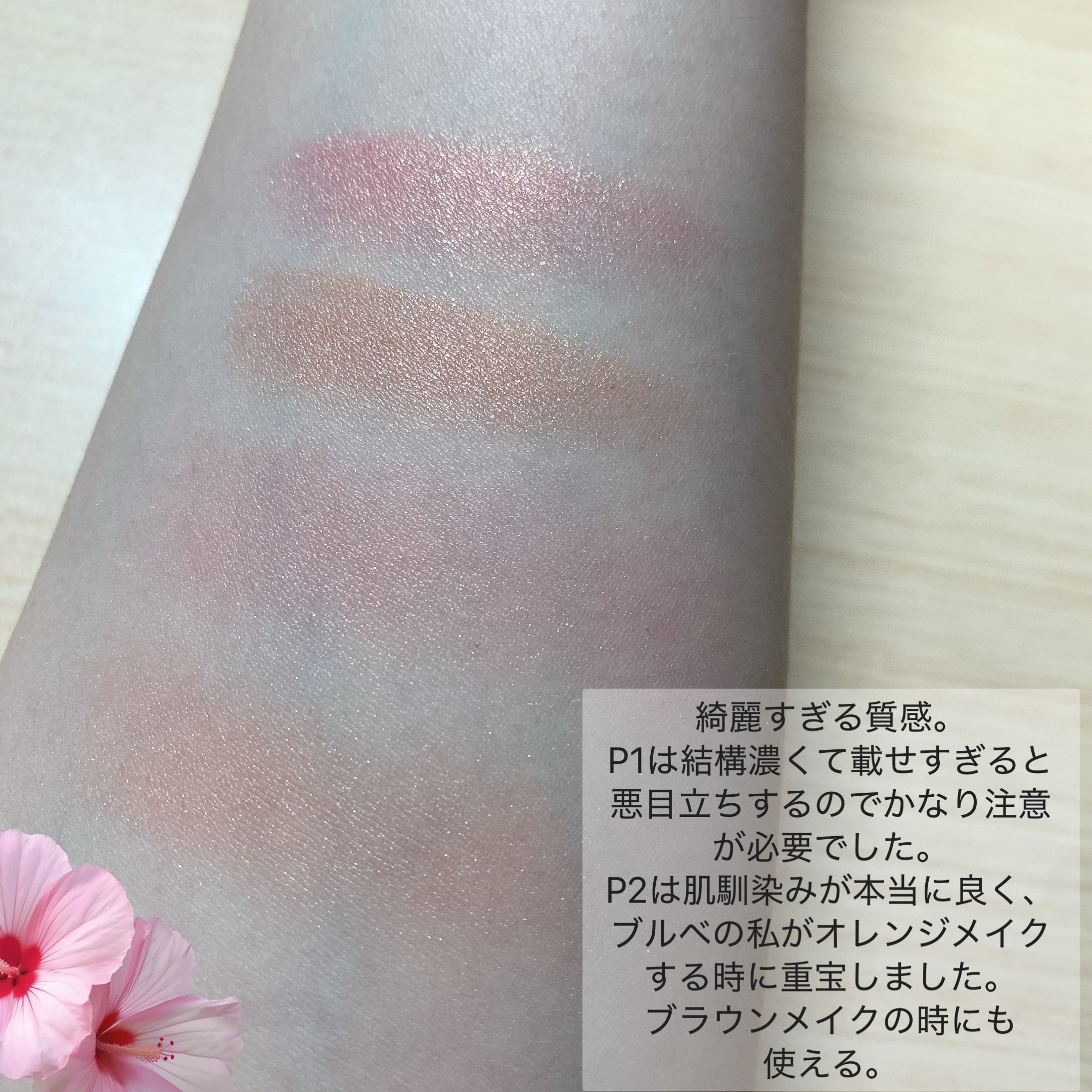 パールグロウチーク/CEZANNE/パウダーチークを使ったクチコミ（3枚目）