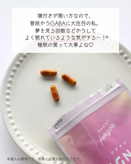 Rafuma(ラフマ)/femyou/健康サプリメントを使ったクチコミ(6枚目)
