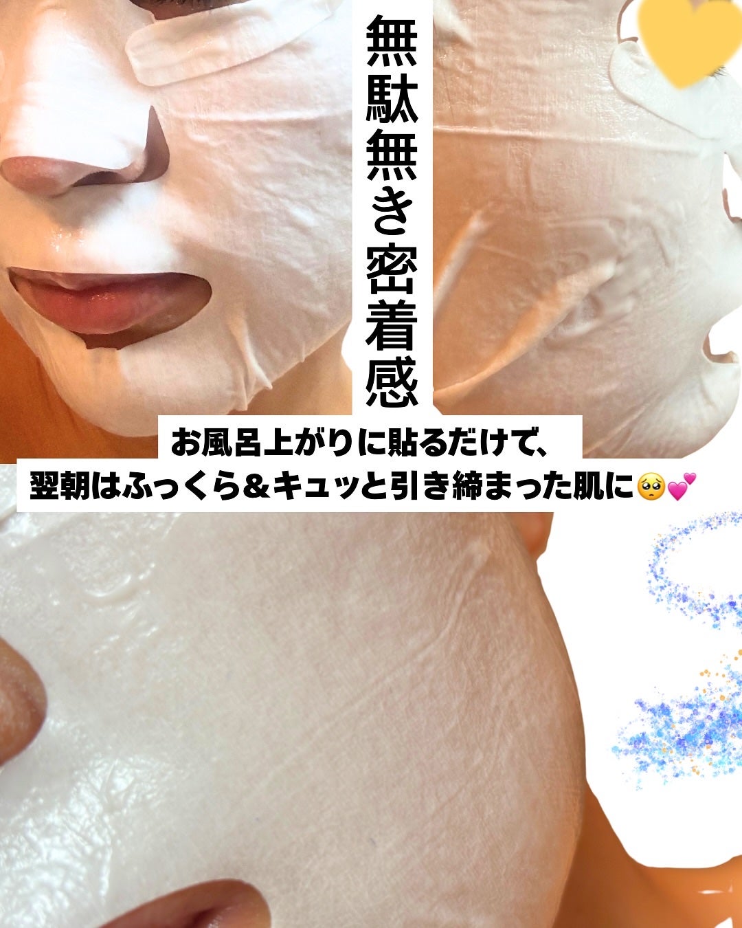 アドバンスド マスク/MIRACLETOX/その他スキンケアを使ったクチコミ(3枚目)