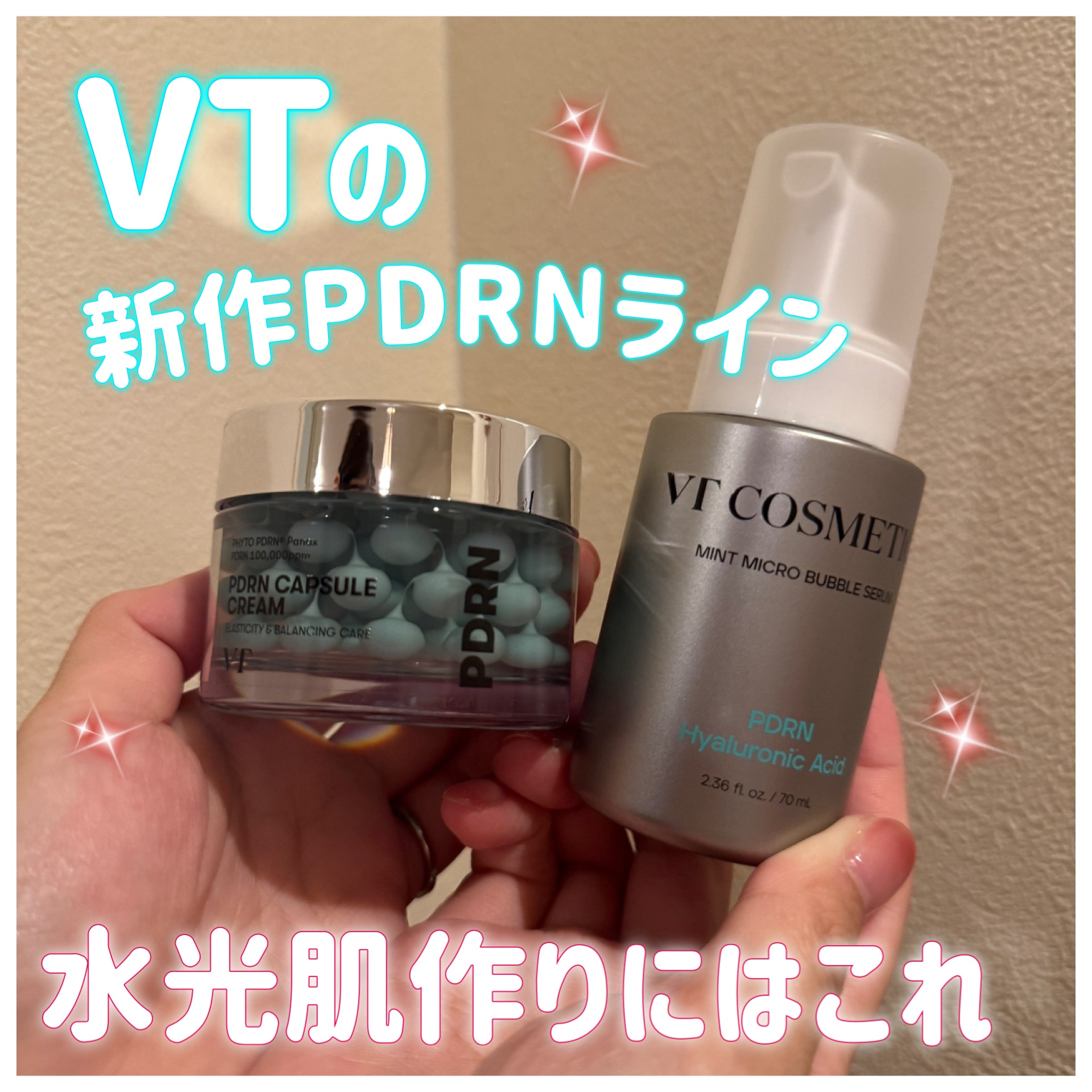 PDRN カプセルクリーム 100/VT/フェイスクリームを使ったクチコミ（1枚目）