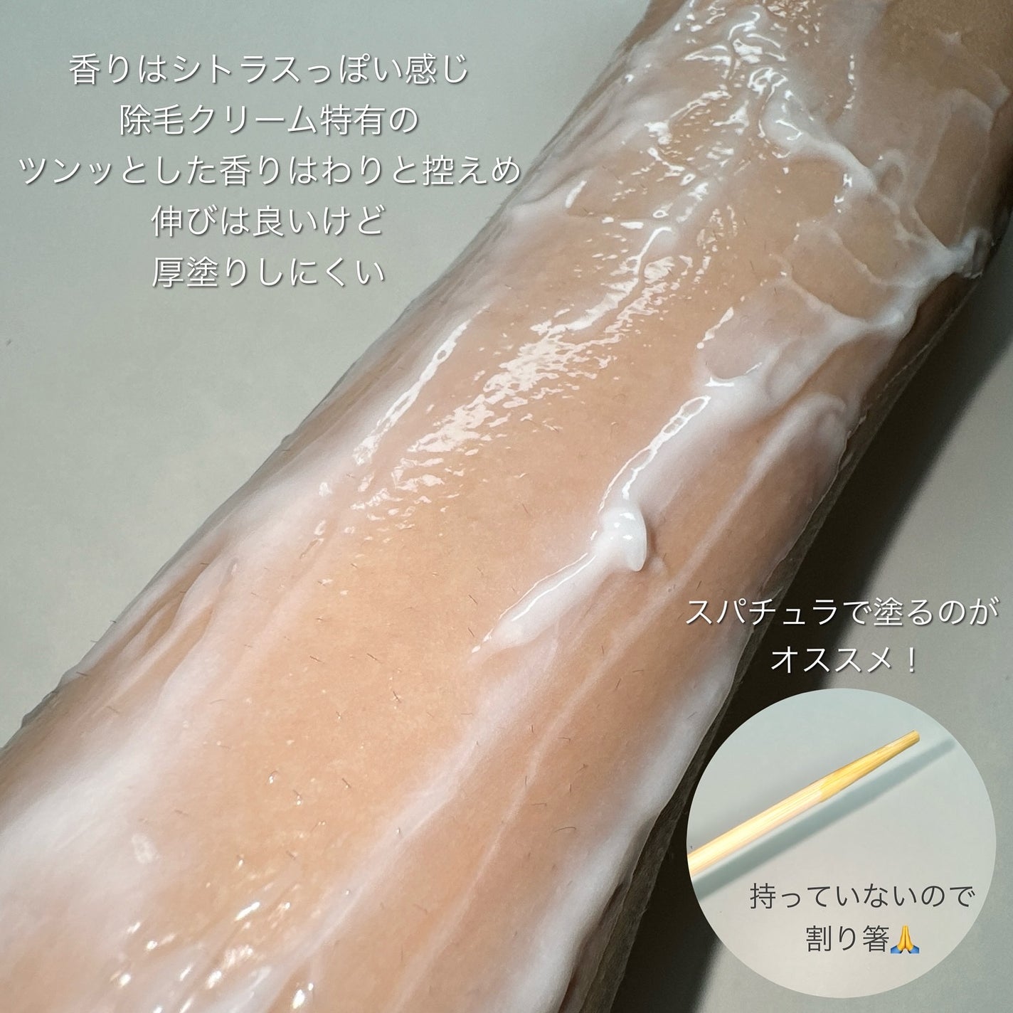 ジョモリッチ/鎌倉ライフ/除毛クリームを使ったクチコミ(5枚目)