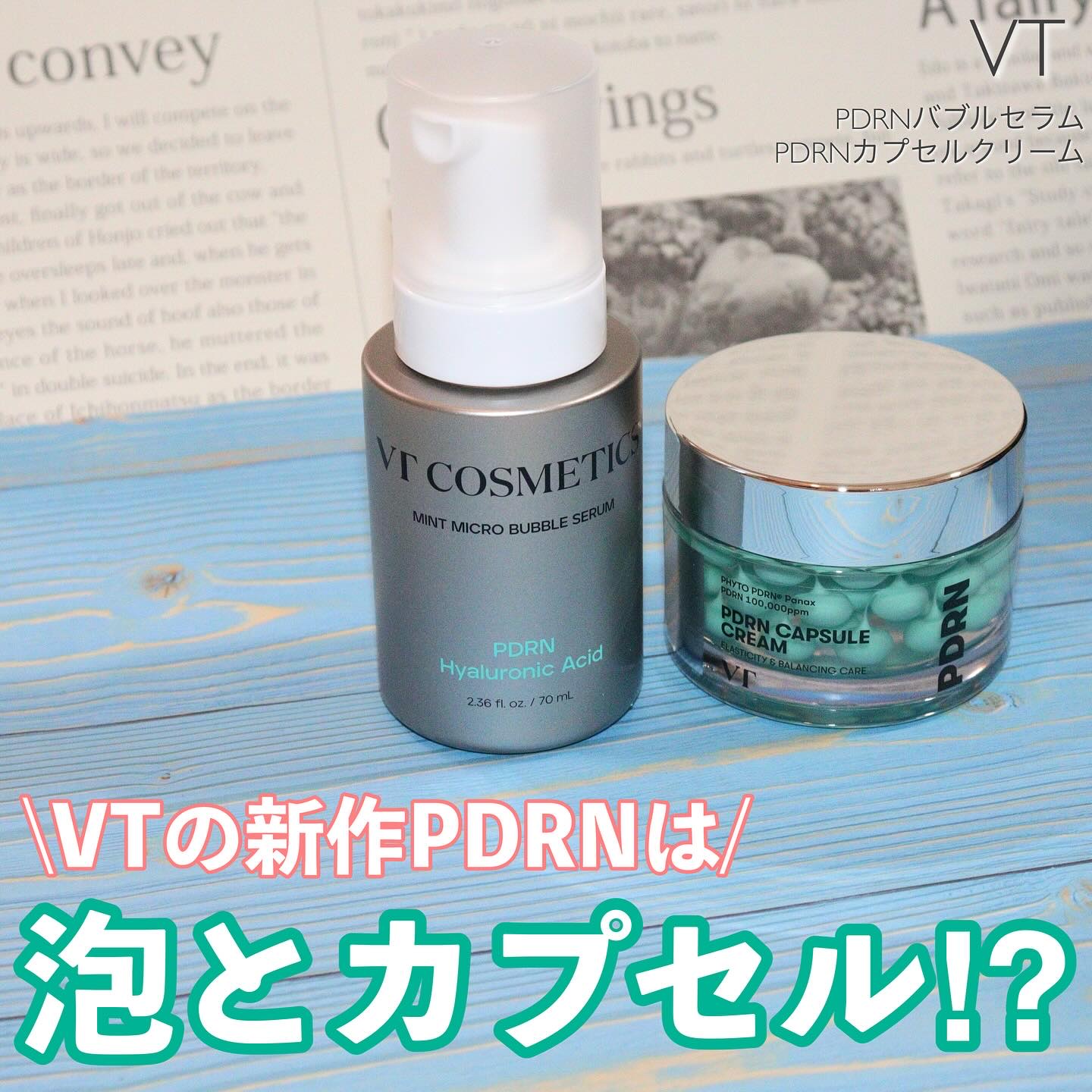 PDRN カプセルクリーム 100/VT/フェイスクリームを使ったクチコミ（1枚目）