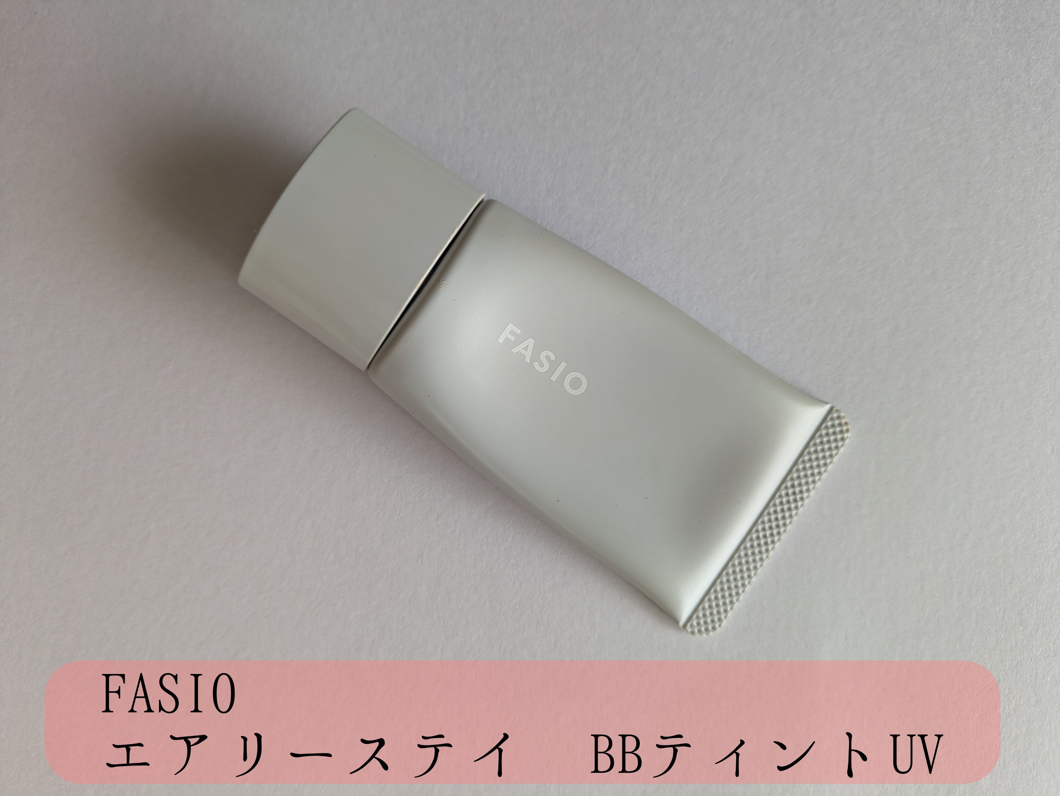 エアリーステイ BB ティント UV/FASIO/BBクリームを使ったクチコミ（1枚目）