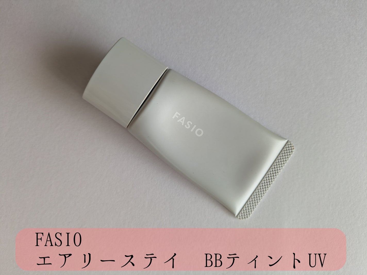 エアリーステイ BB ティント UV/FASIO/BBクリームを使ったクチコミ(1枚目)