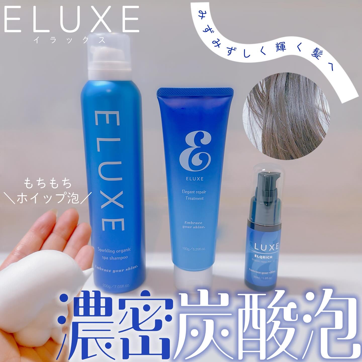 スパークリング オーガニック スパ シャンプー/ELUXE /市販シャンプーを使ったクチコミ（1枚目）