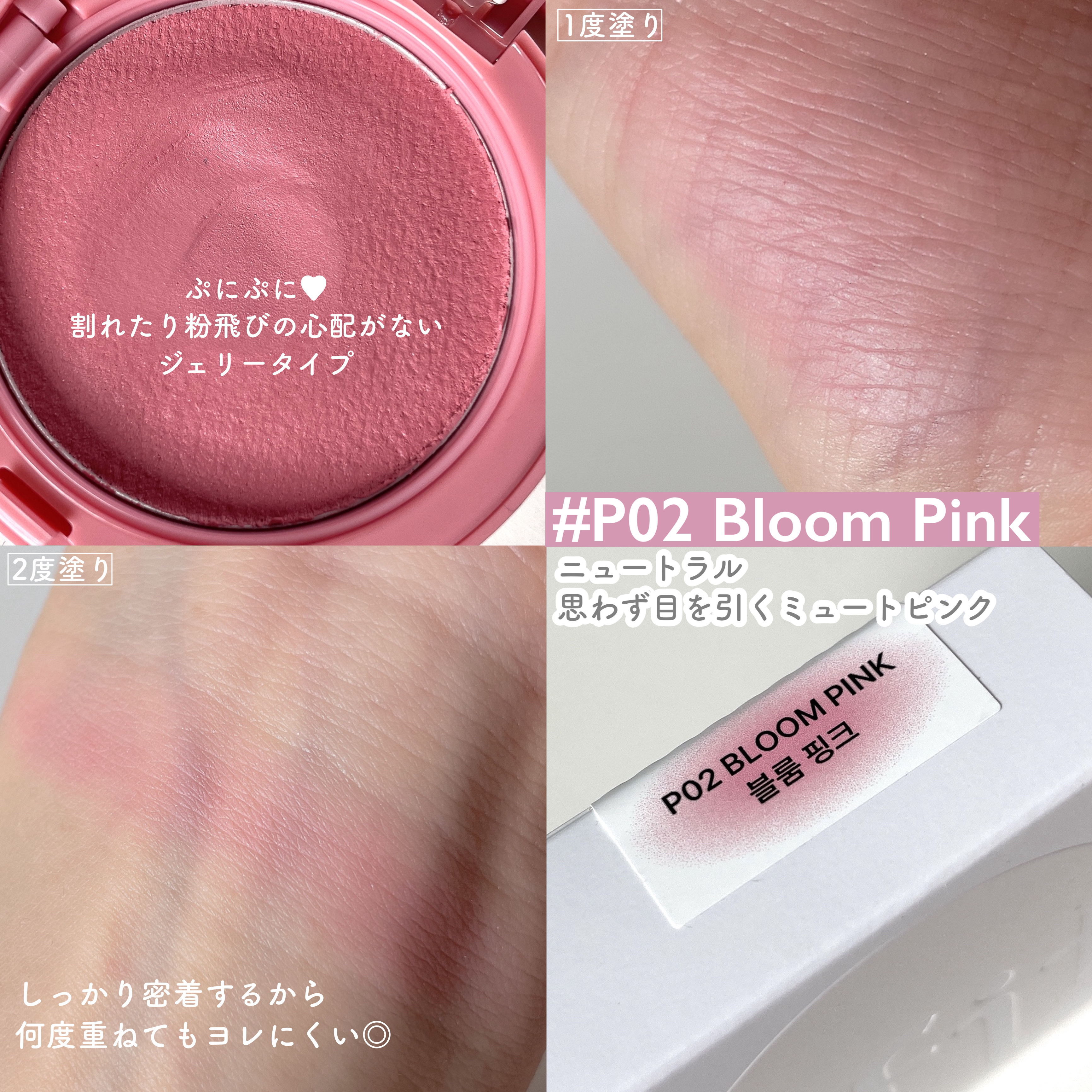 フラッフィーベルベットクッションチーク /TFIT/ジェル・クリームチークを使ったクチコミ（3枚目）