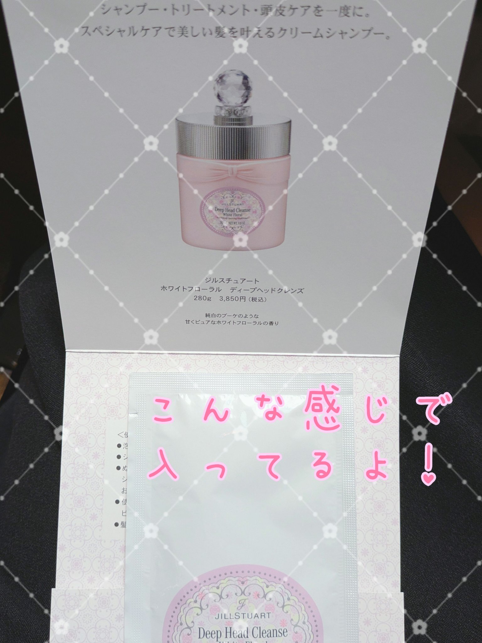 ディープ ヘッドクレンズ　ホワイトフローラル/JILL STUART/市販シャンプーを使ったクチコミ（3枚目）