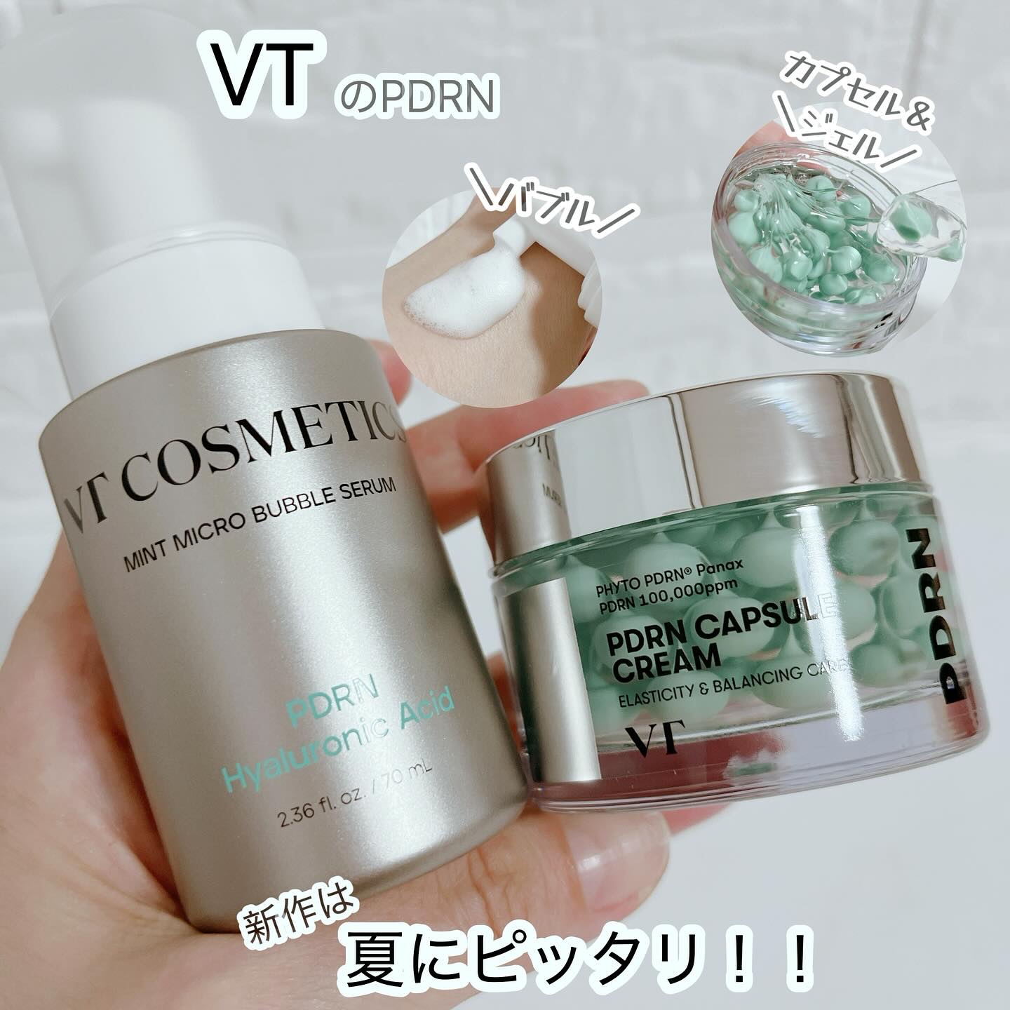 PDRN カプセルクリーム 100/VT/フェイスクリームを使ったクチコミ（1枚目）