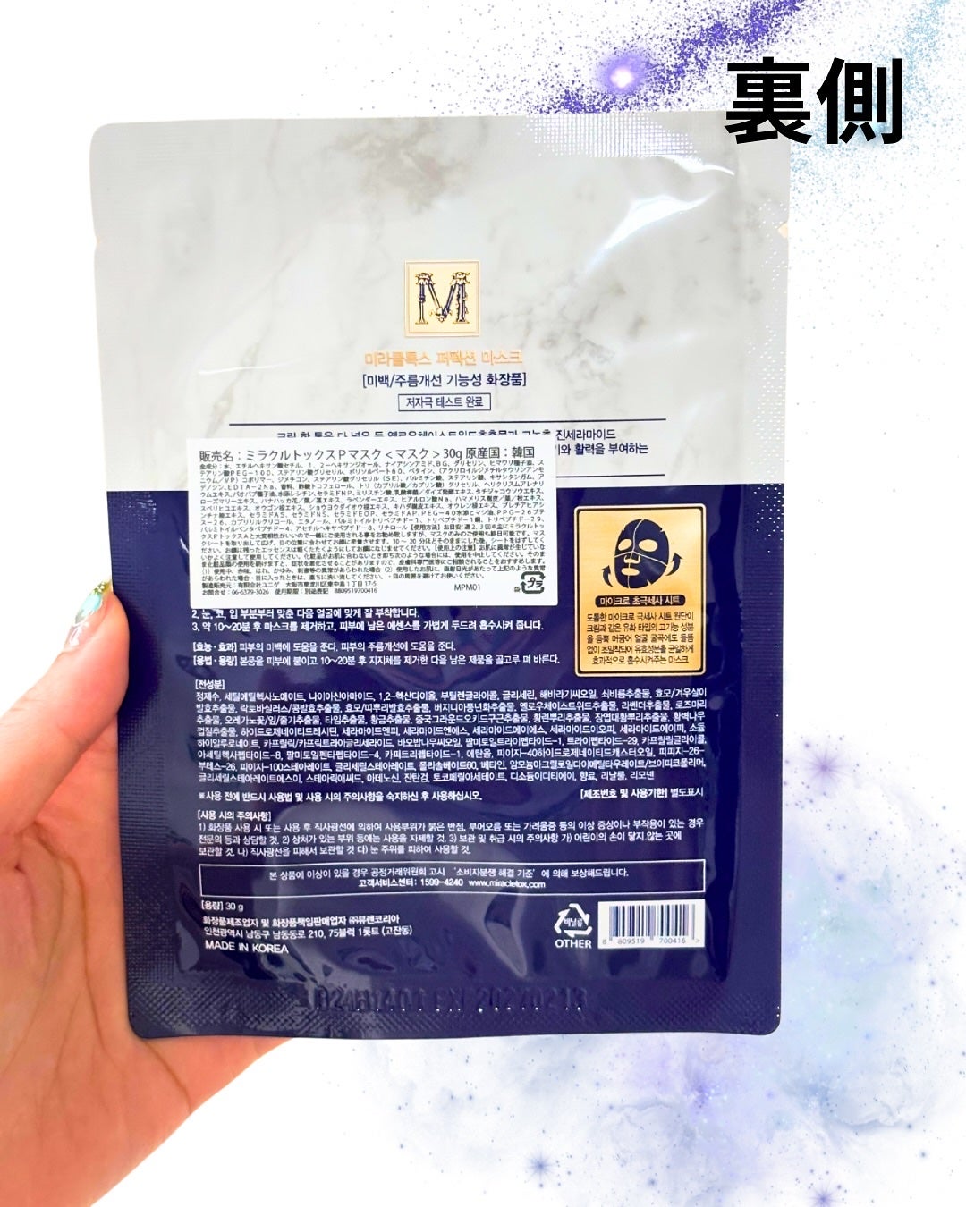 アドバンスド マスク/MIRACLETOX/その他スキンケアを使ったクチコミ(5枚目)