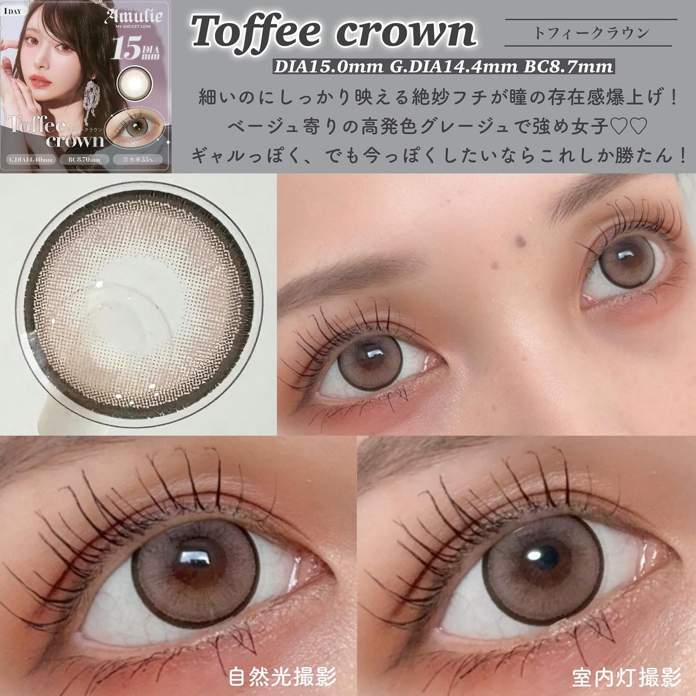 Amulie/Amulie/ワンデー(1DAY)カラコンを使ったクチコミ(5枚目)