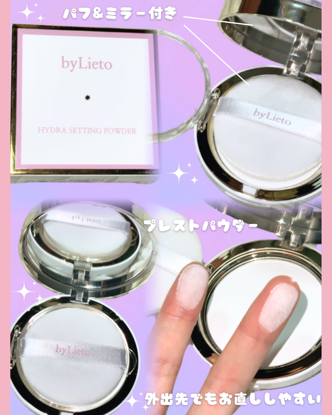 ハイドラセッティングパウダー/byLieto/プレストパウダーを使ったクチコミ（2枚目）