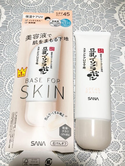 なめらか本舗 スキンケアUV下地 NC/なめらか本舗/化粧下地を使ったクチコミ(5枚目)