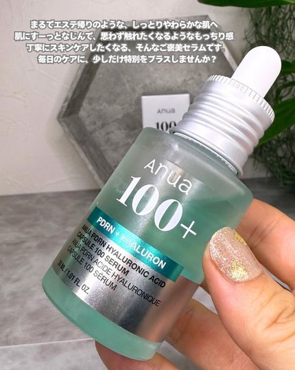PDRNヒアルロン酸カプセル100セラム/Anua/美容液を使ったクチコミ(2枚目)