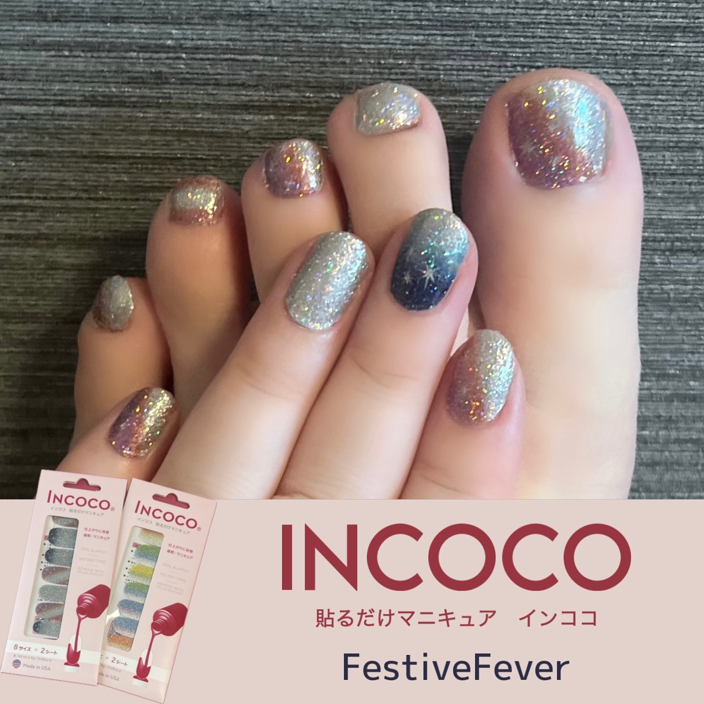 INCOCO インココ  マニキュアシート/インココ/ネイルシールを使ったクチコミ（1枚目）