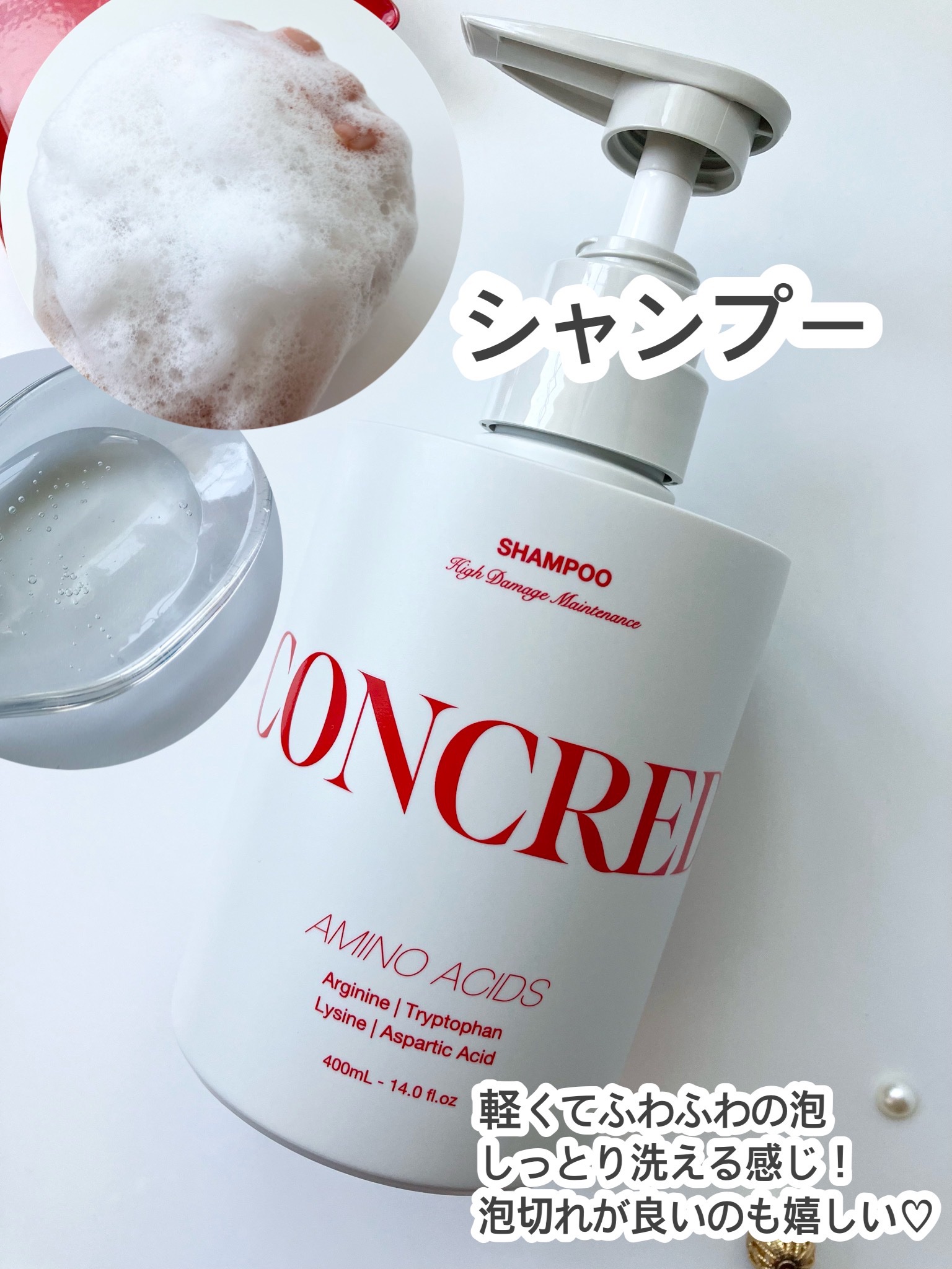 ハイダメージ メンテナンス シャンプー/トリートメント/matsukiyo CONCRED/市販シャンプーを使ったクチコミ（2枚目）