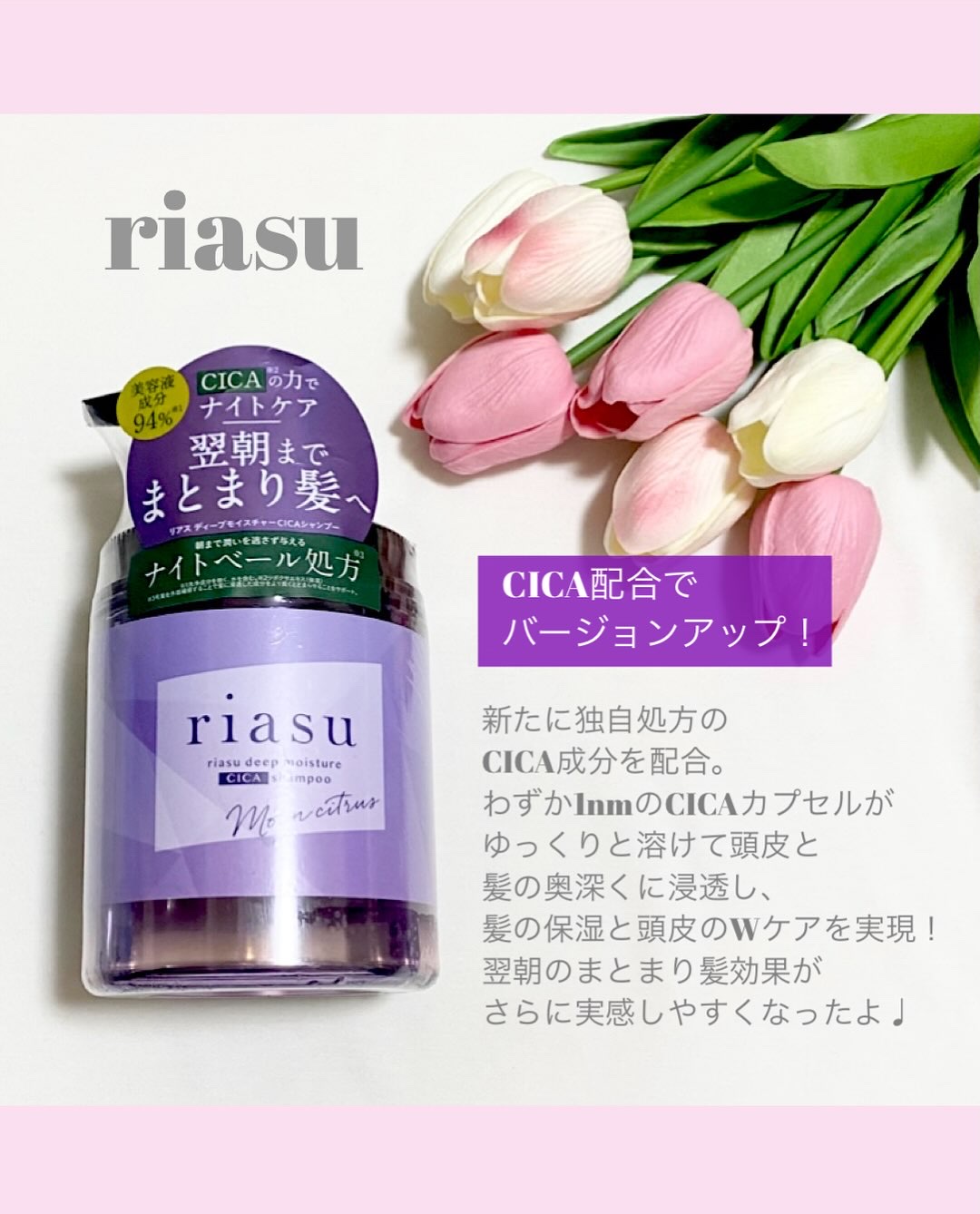 リアス ディープ モイスチャー シカ シャンプー/トリートメント/riasu/市販シャンプーを使ったクチコミ（2枚目）